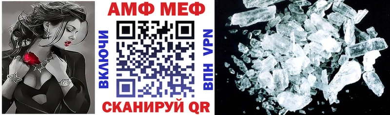 АМФЕТАМИН VHQ  Сердобск 
