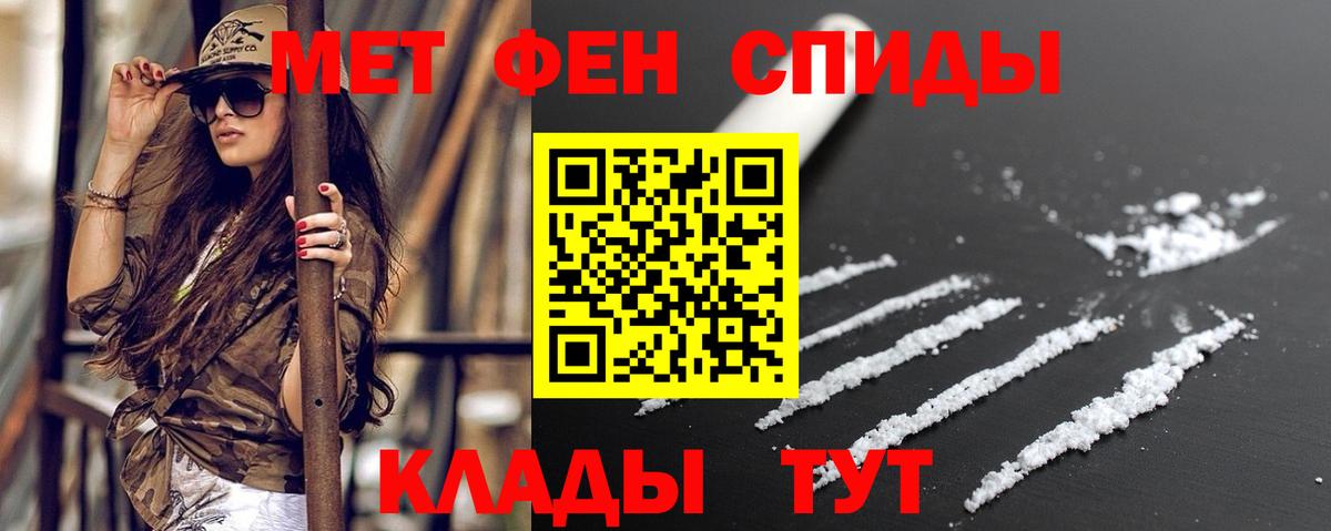 АМФЕТАМИН VHQ Сердобск