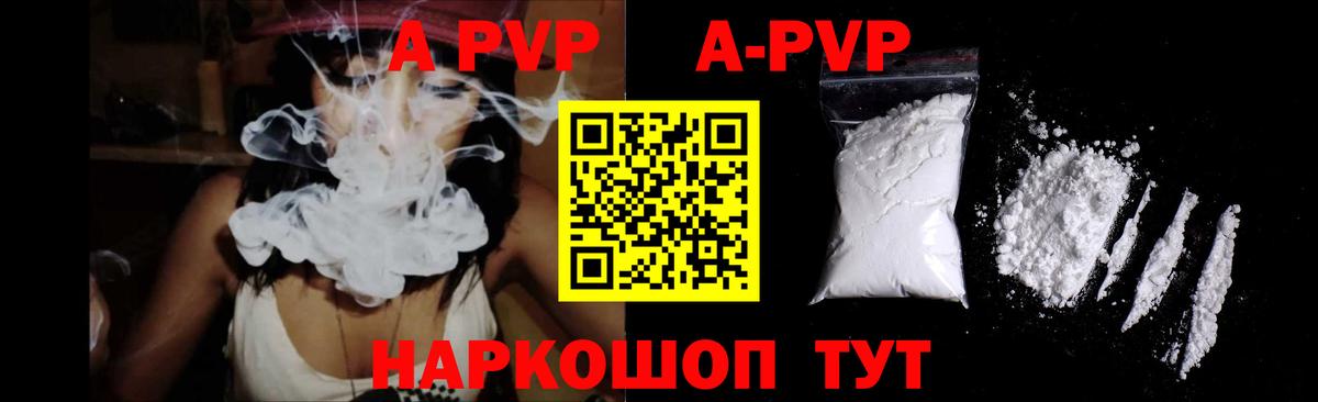 Alpha PVP СК КРИС Сердобск