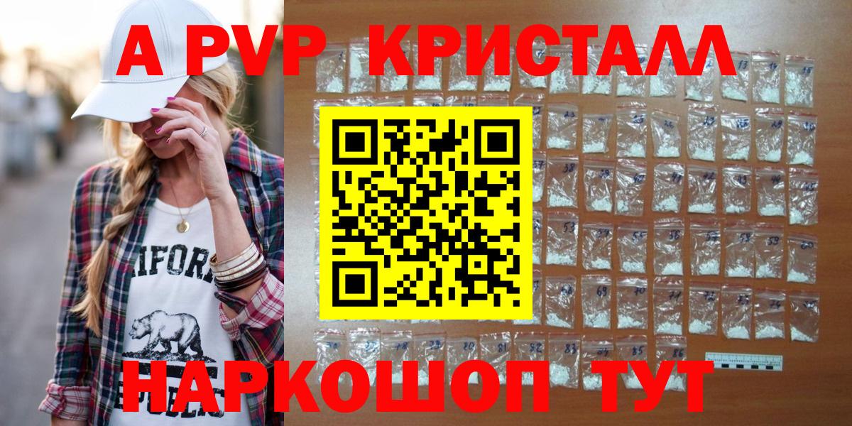 Альфа ПВП VHQ  Alpha-PVP СК  Сердобск  Вход с VPN 