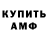 АМФЕТАМИН Розовый Mister Cobretty