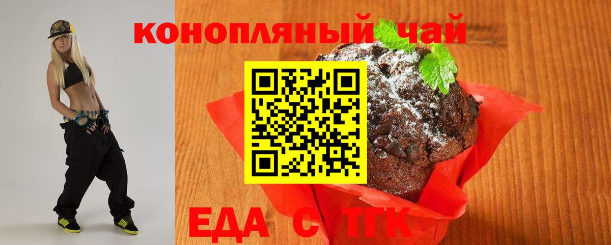 Canna-Cookies конопля  Вход с VPN  Сердобск 