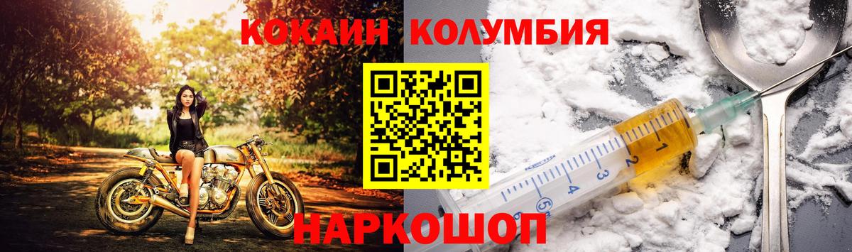 Сердобск  COCAIN 97%  COCAIN Колумбийский  Вход с VPN 