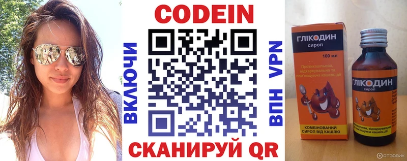 Кодеиновый сироп Lean Purple Drank  Сердобск 