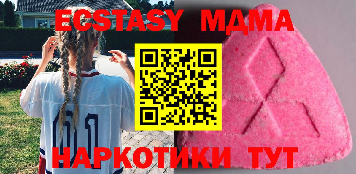 Ecstasy 280мг Сердобск