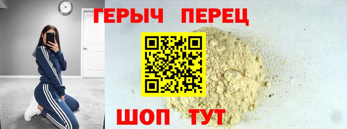 ГЕРОИН  Героин белый  Вход с VPN  Сердобск 