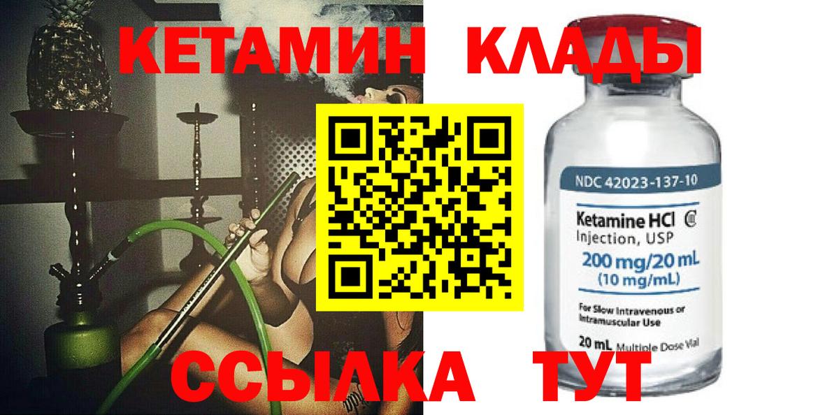 КЕТАМИН VHQ  Вход с VPN  Кетамин ketamine  Сердобск 