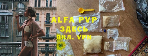 ALPHA-PVP Белоозёрский