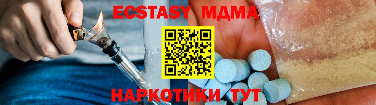 МДМА Molly  МДМА кристаллы  Сердобск  Вход с VPN 