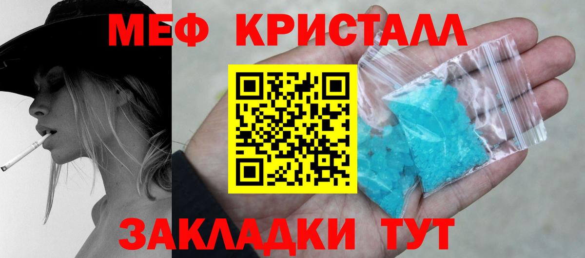 МЯУ-МЯУ  Мефедрон 4 MMC  что такое наркотик  Сердобск  Вход с VPN 