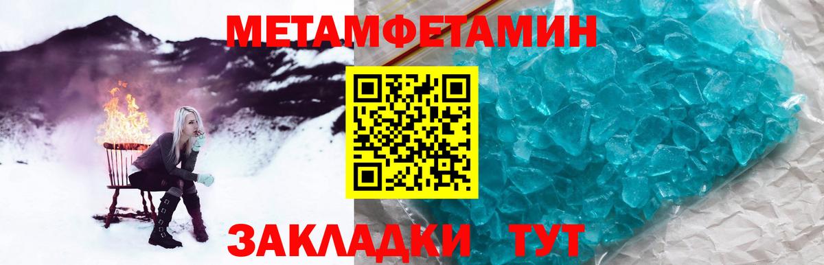 Метамфетамин Methamphetamine Сердобск