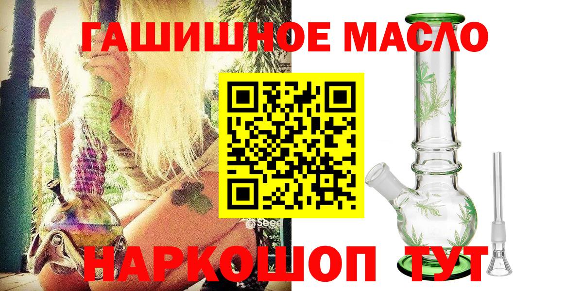 ТГК THC oil  Вход с VPN  Сердобск 